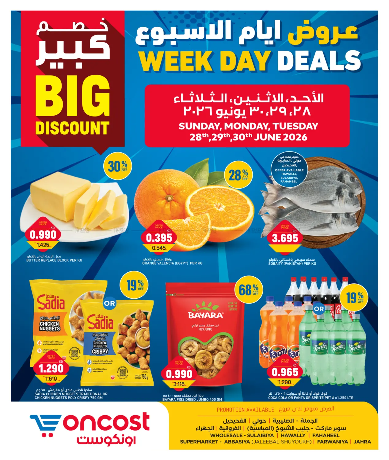 Week Day Deals in Ahmadi Governorate