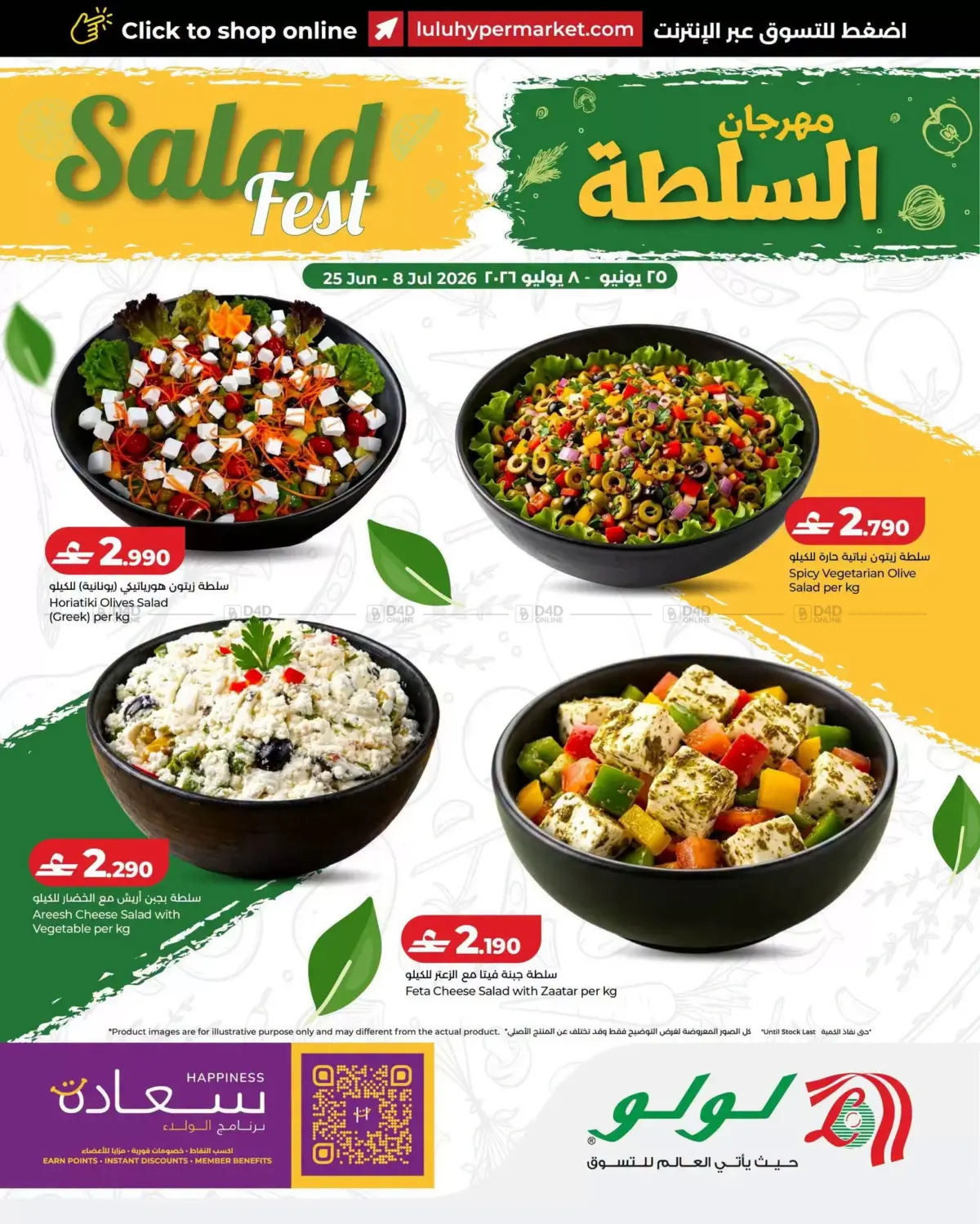 Salad Fest in Muscat