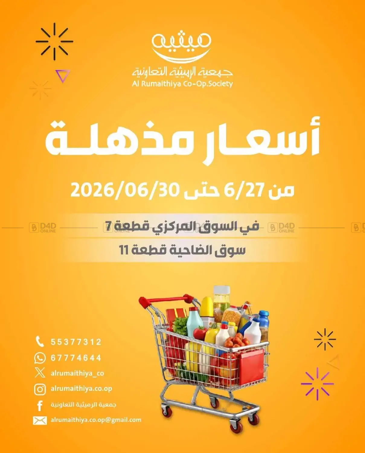 Amazing Prices in Kuwait City