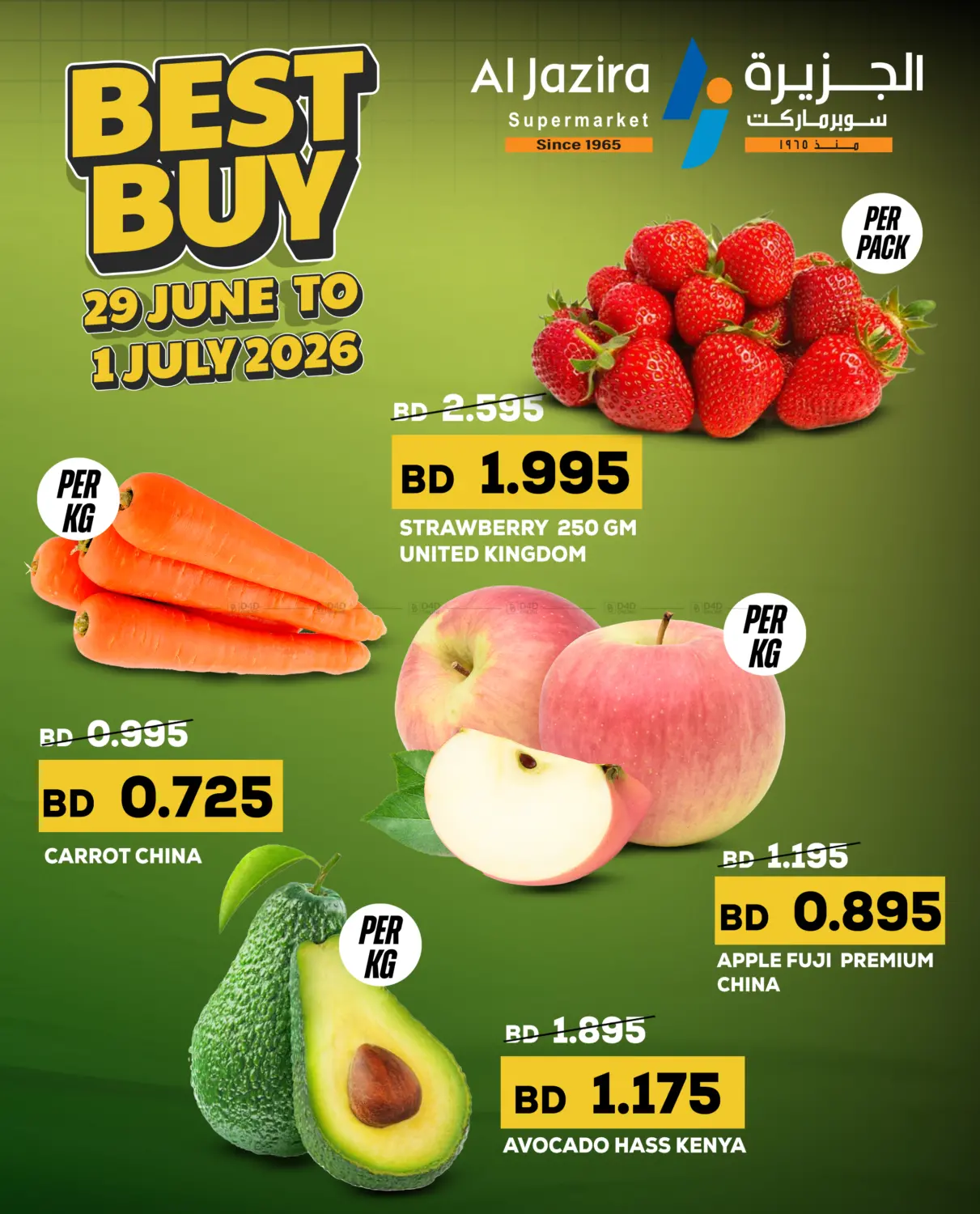 Best Buy in Bahrain