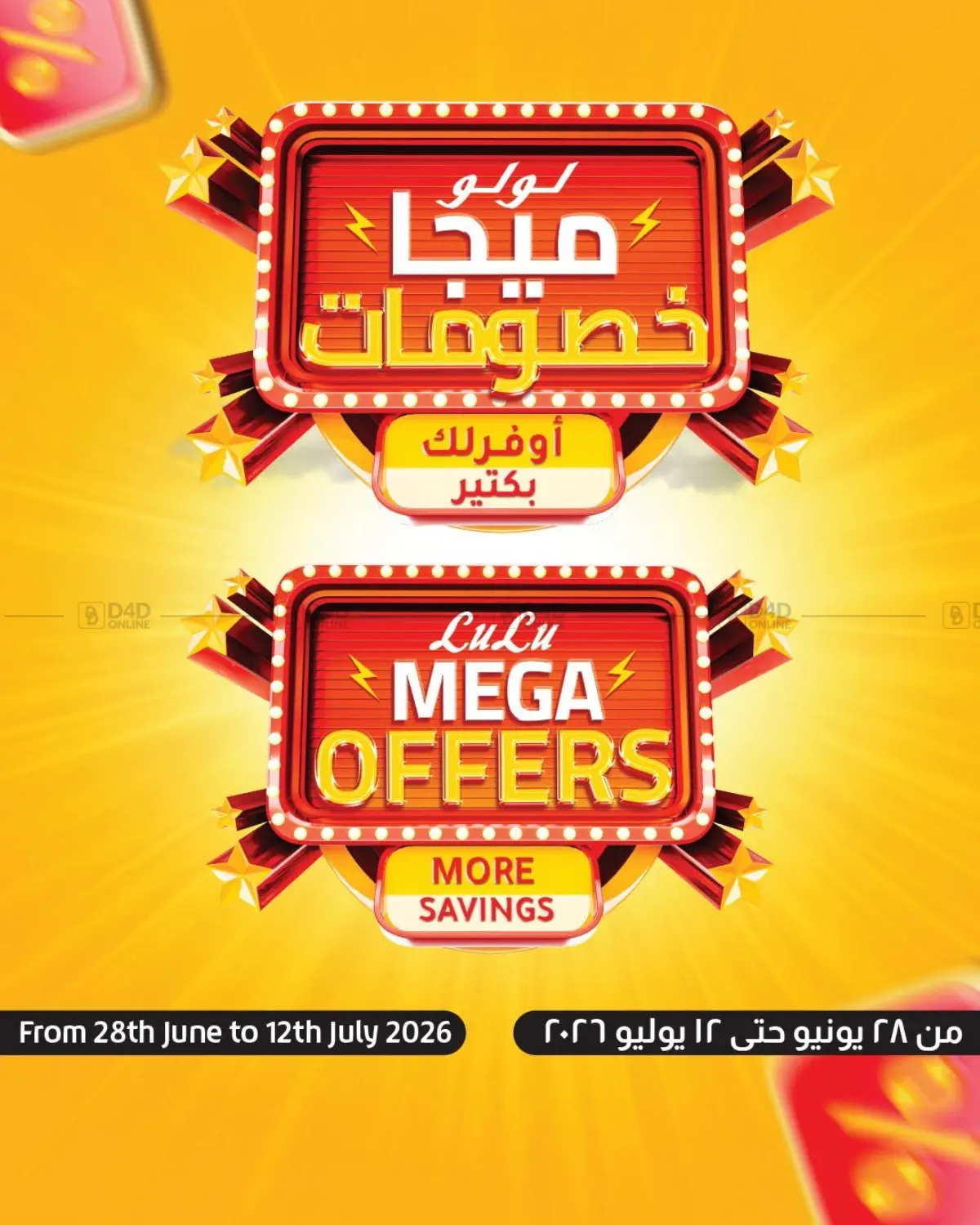 Mega Offers in Cairo