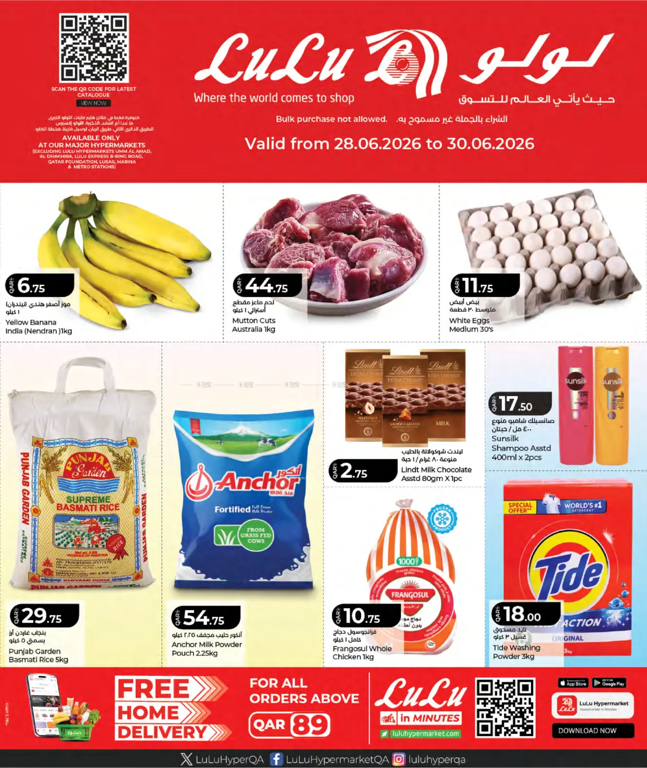 عروض خاصة in الدوحة