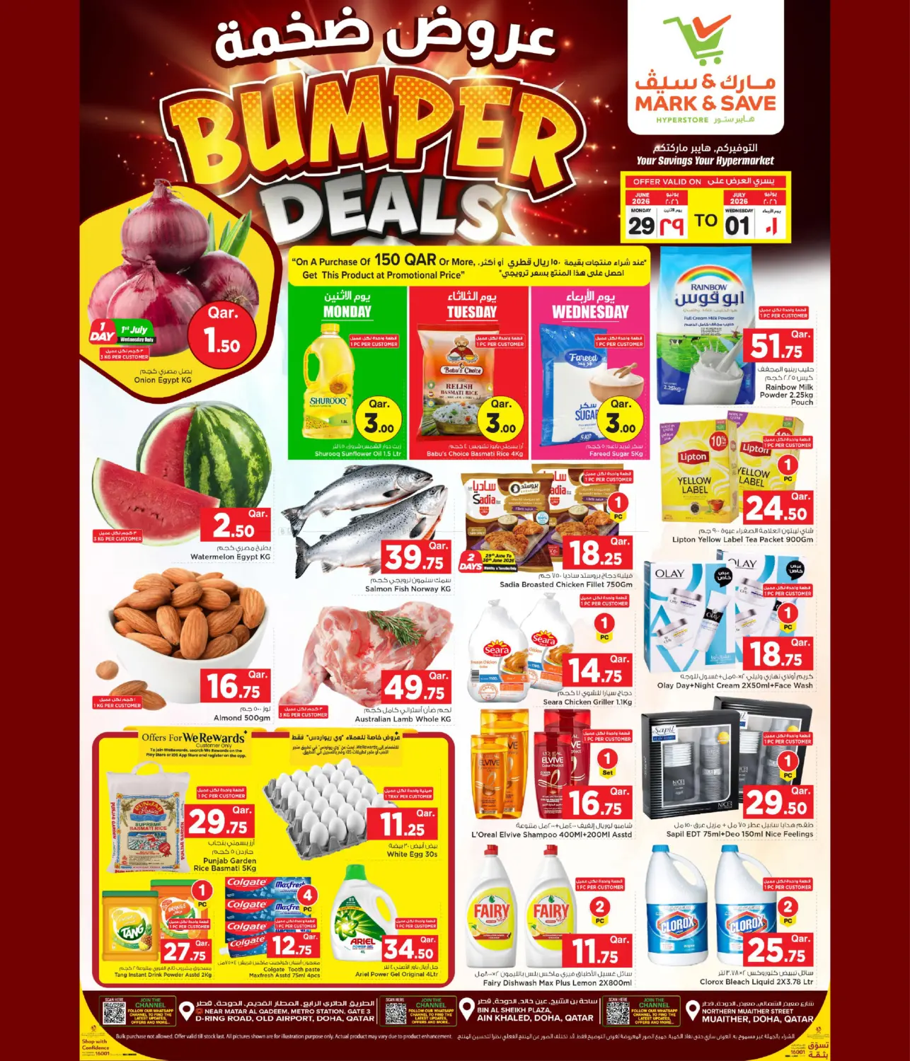 Bumper Deals in Al Shamal