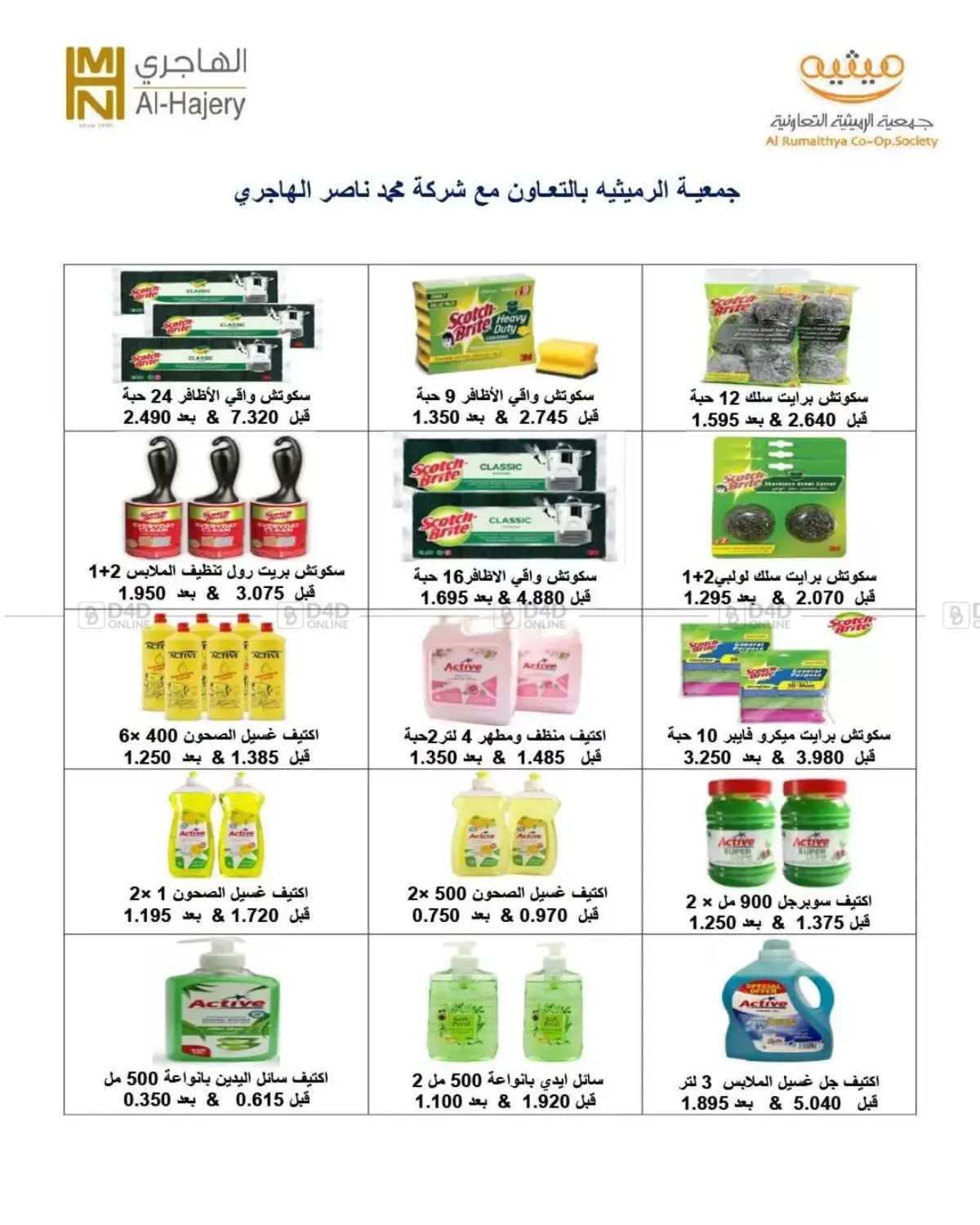 Page 58