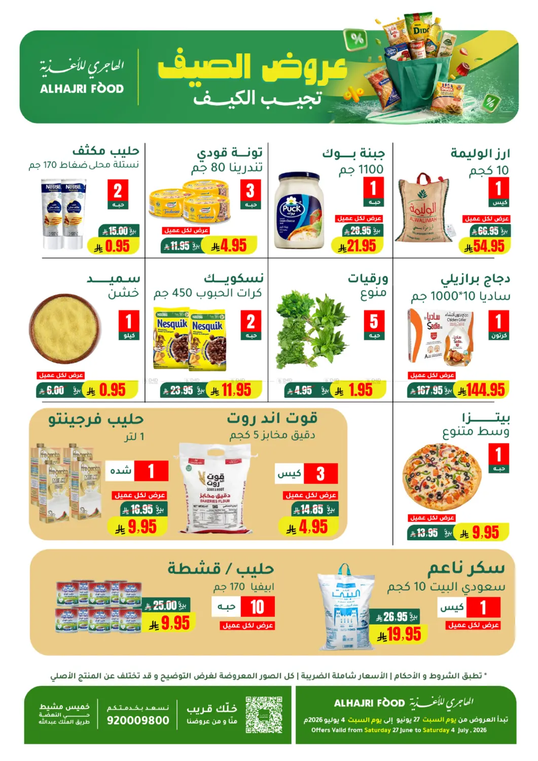 Special Offer in Khamis Mushait