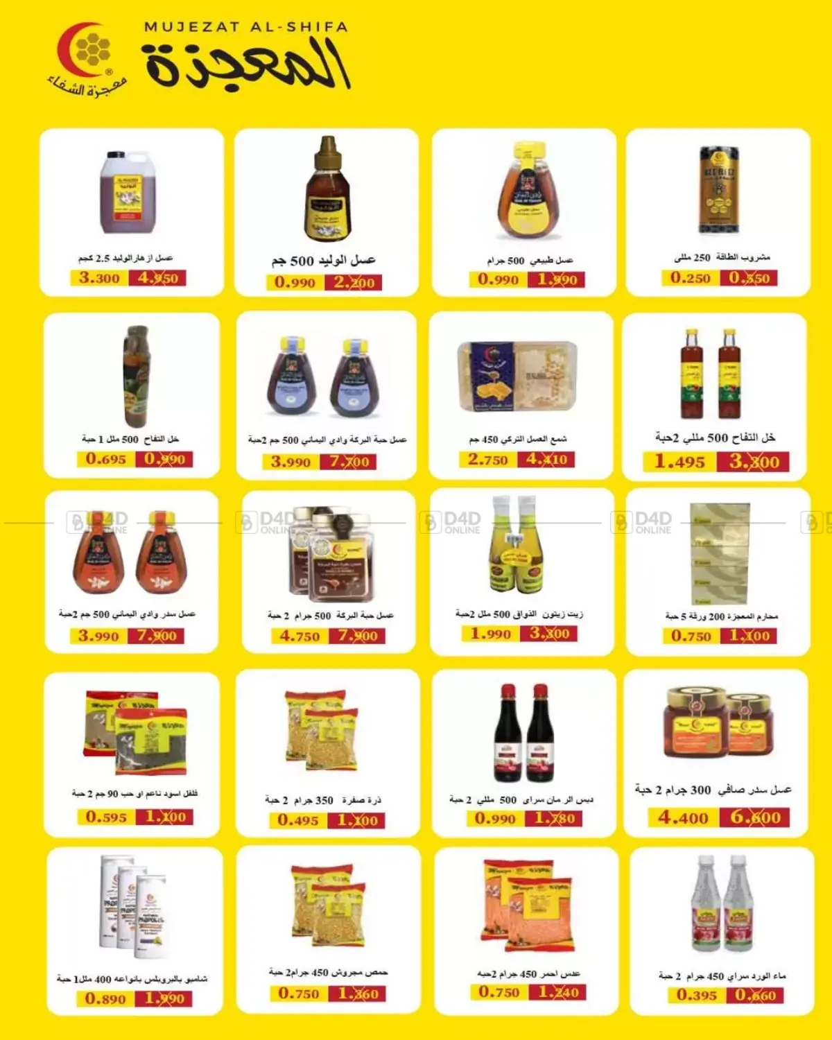 Amazing Prices in Kuwait City
