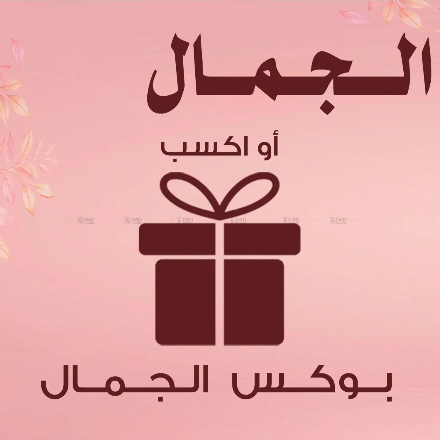 Special Offer in Cairo
