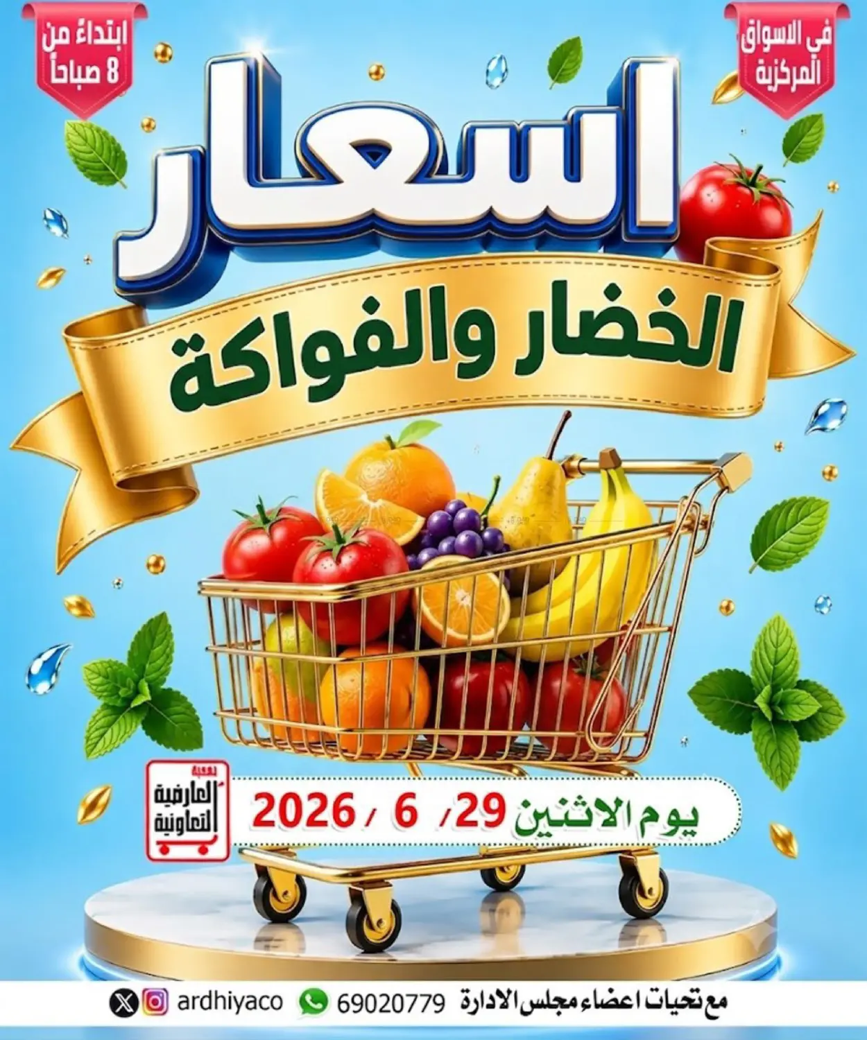 Special Offer in Ahmadi Governorate