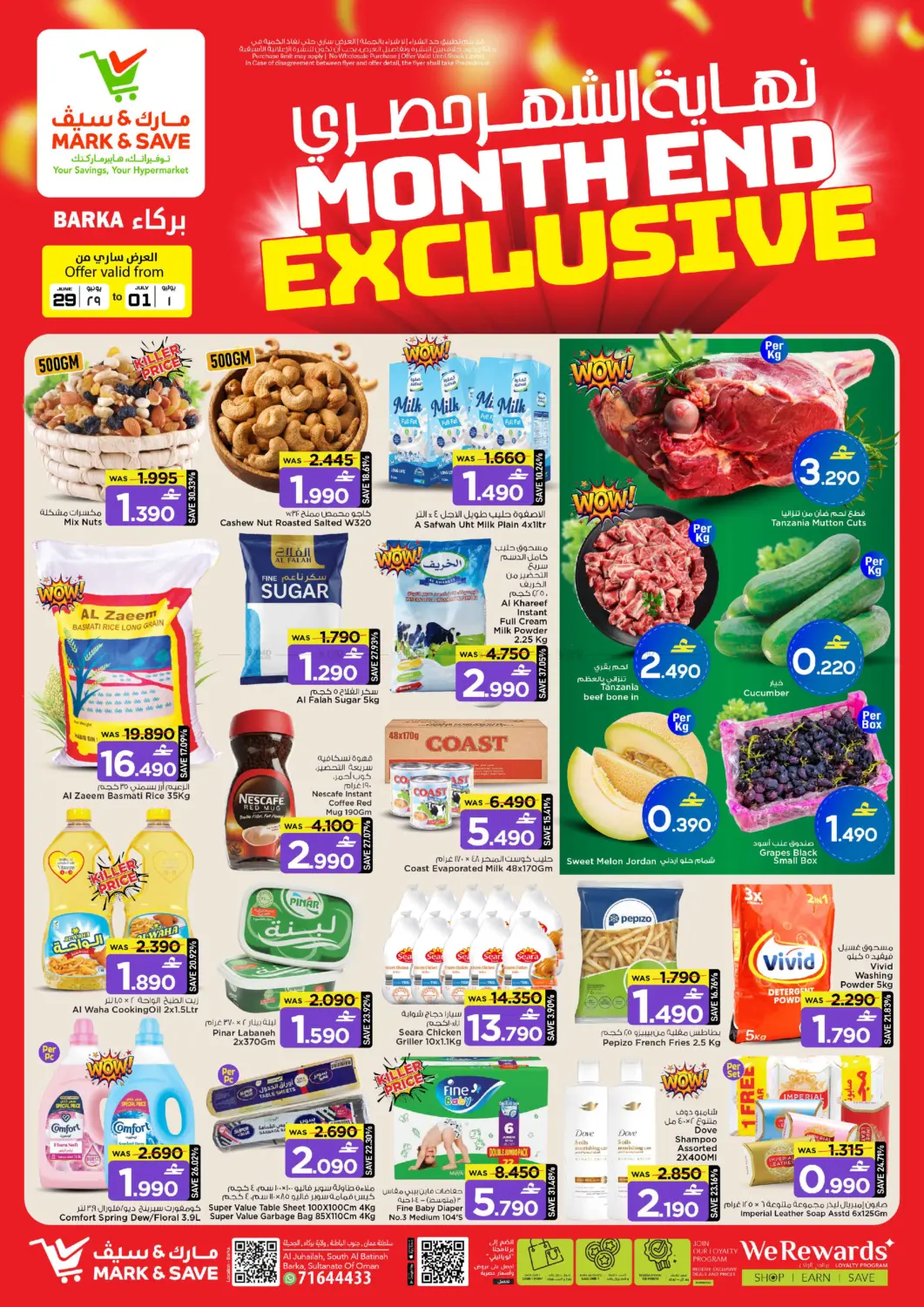 Month End Exclusive in Muscat