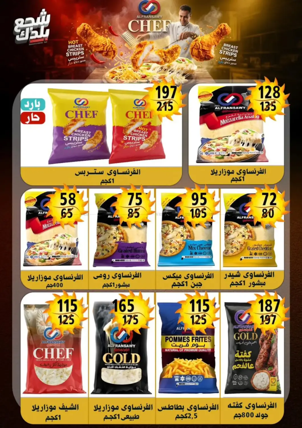 Summer offers in Cairo