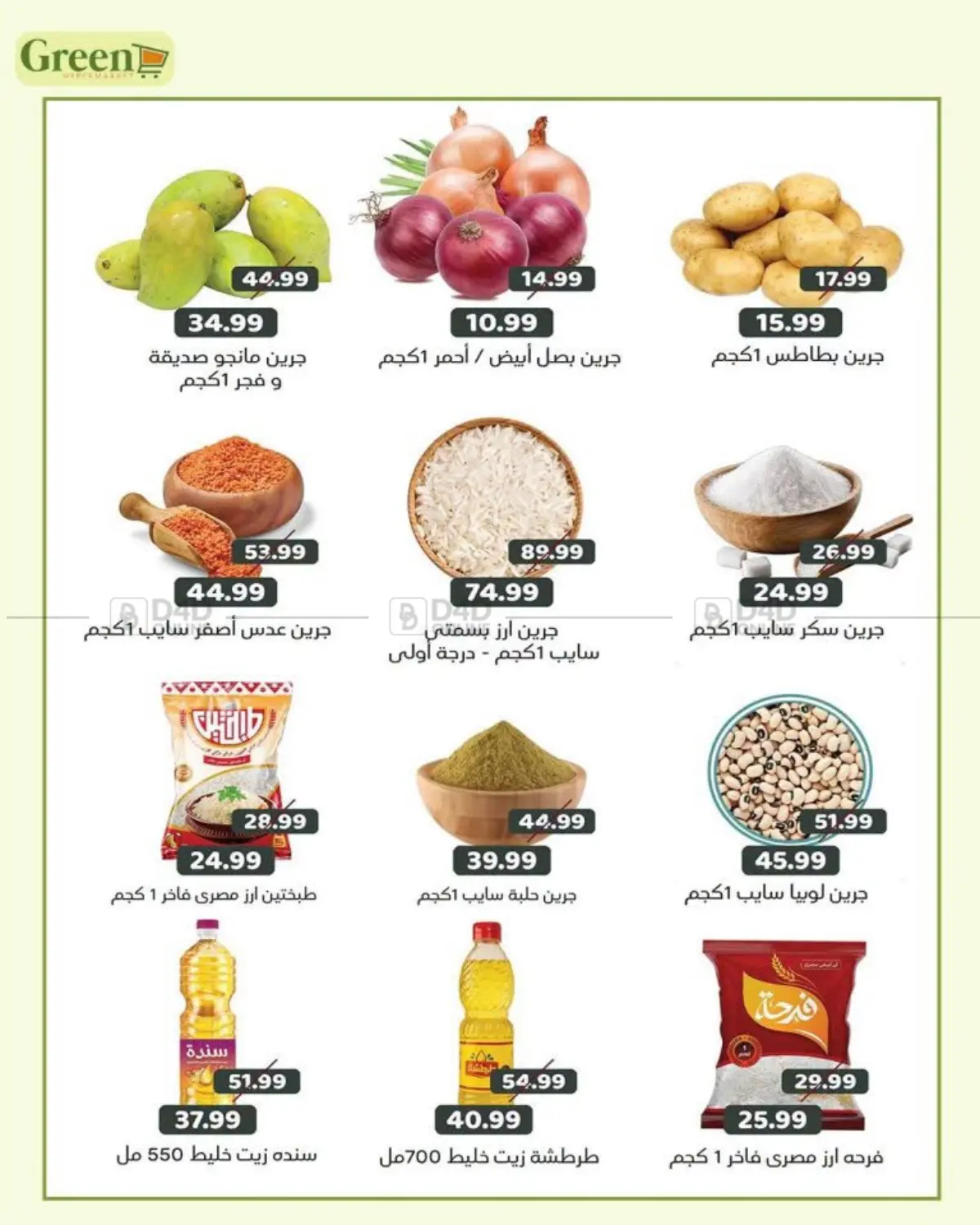 Special Offer in Cairo