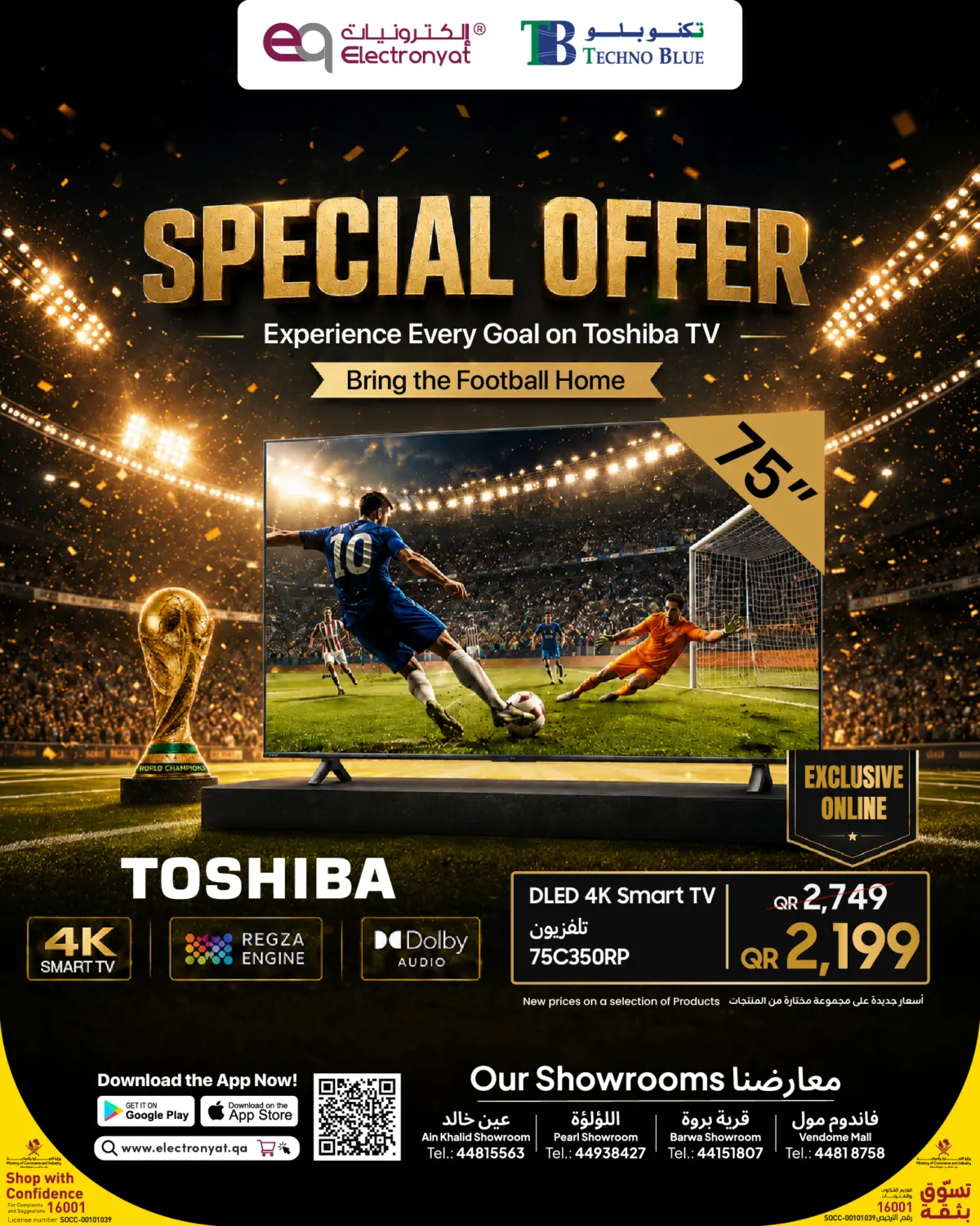 Special Offer in Al Daayen