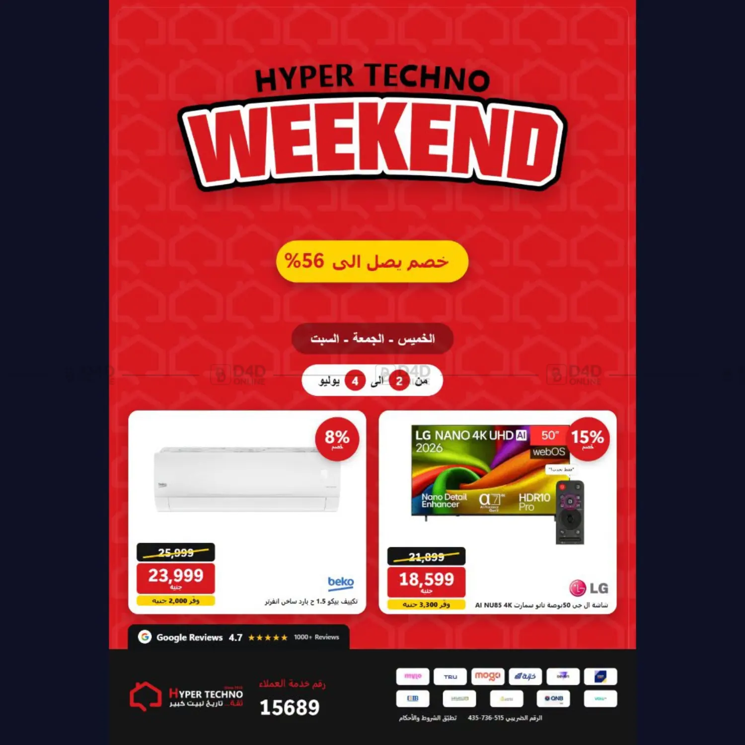 Weekend in Cairo
