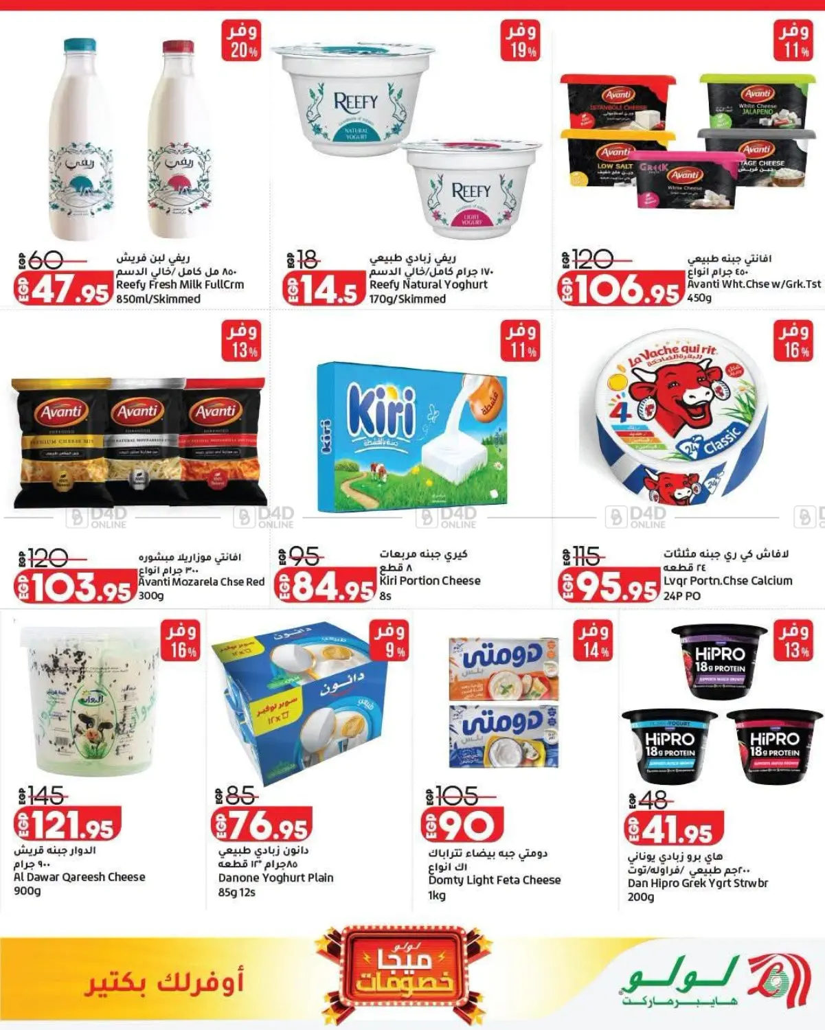 Special Offers in Cairo