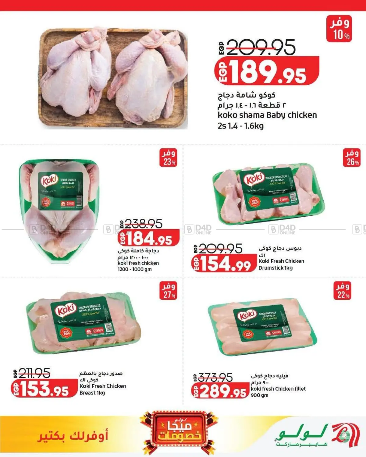 Special Offers in Cairo