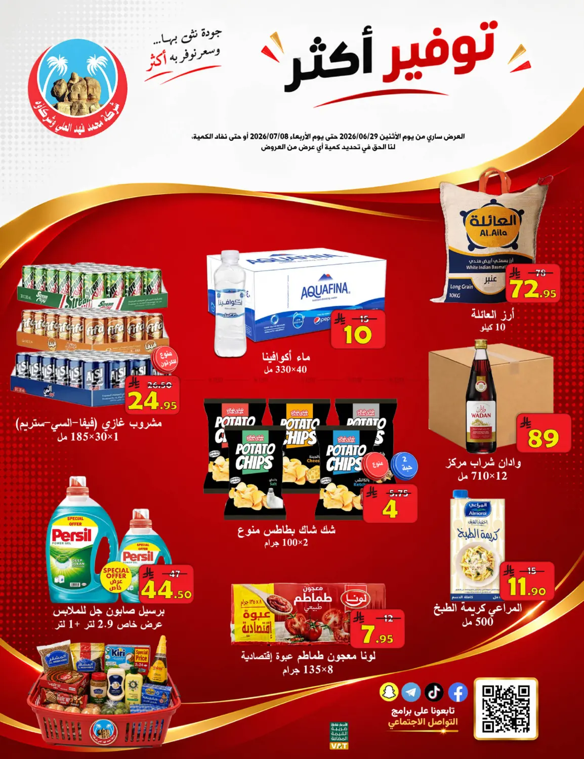 Save More in Al Hasa