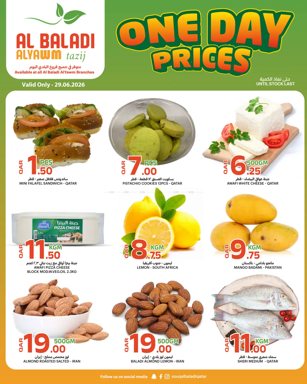 One Day Prices in Al-Shahaniya