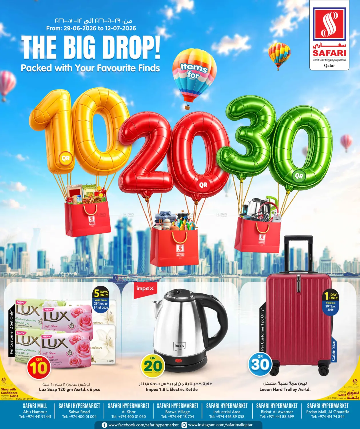 10 20 30 QAR Offers in Al Wakra