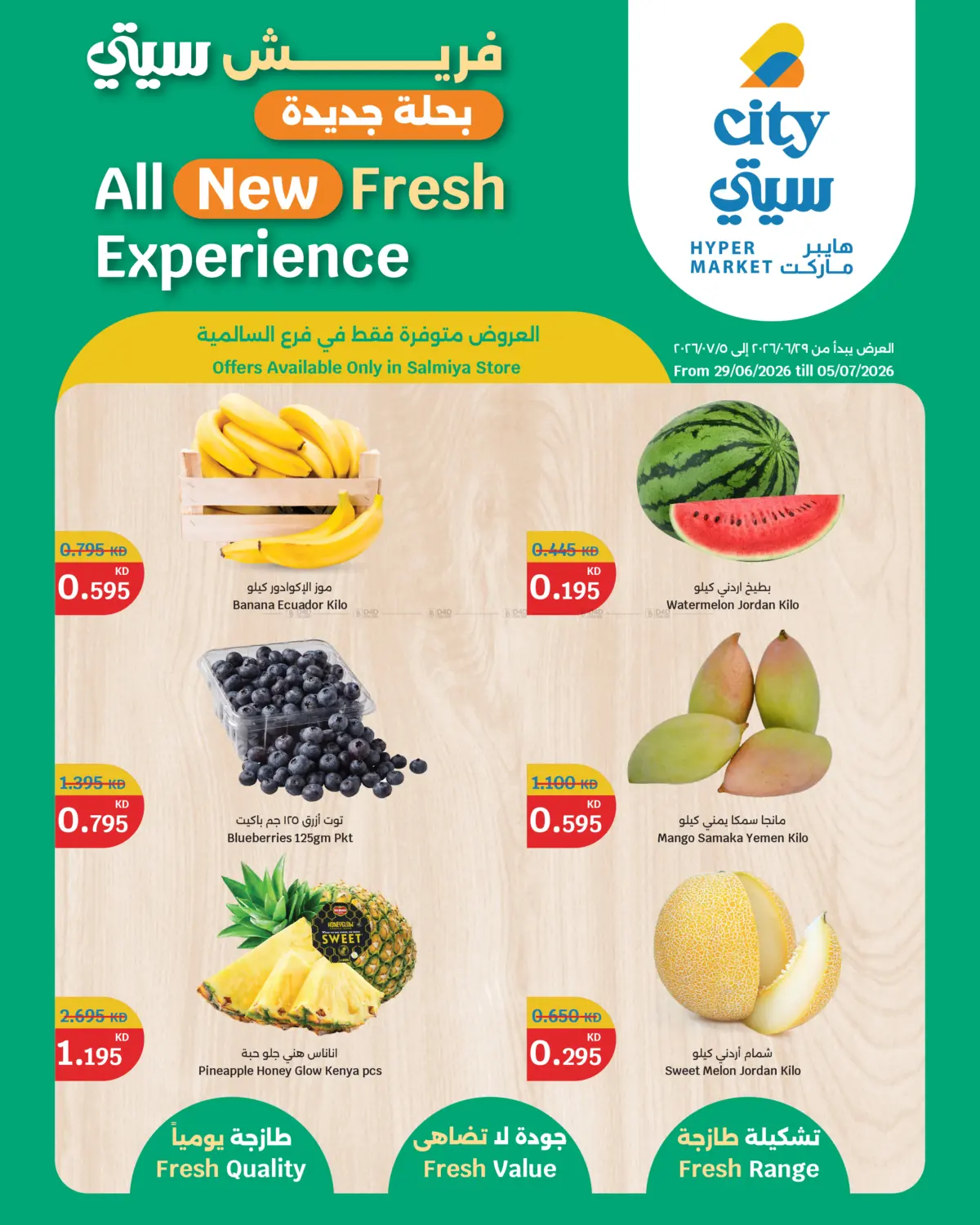 All New Fresh Experience in Kuwait City