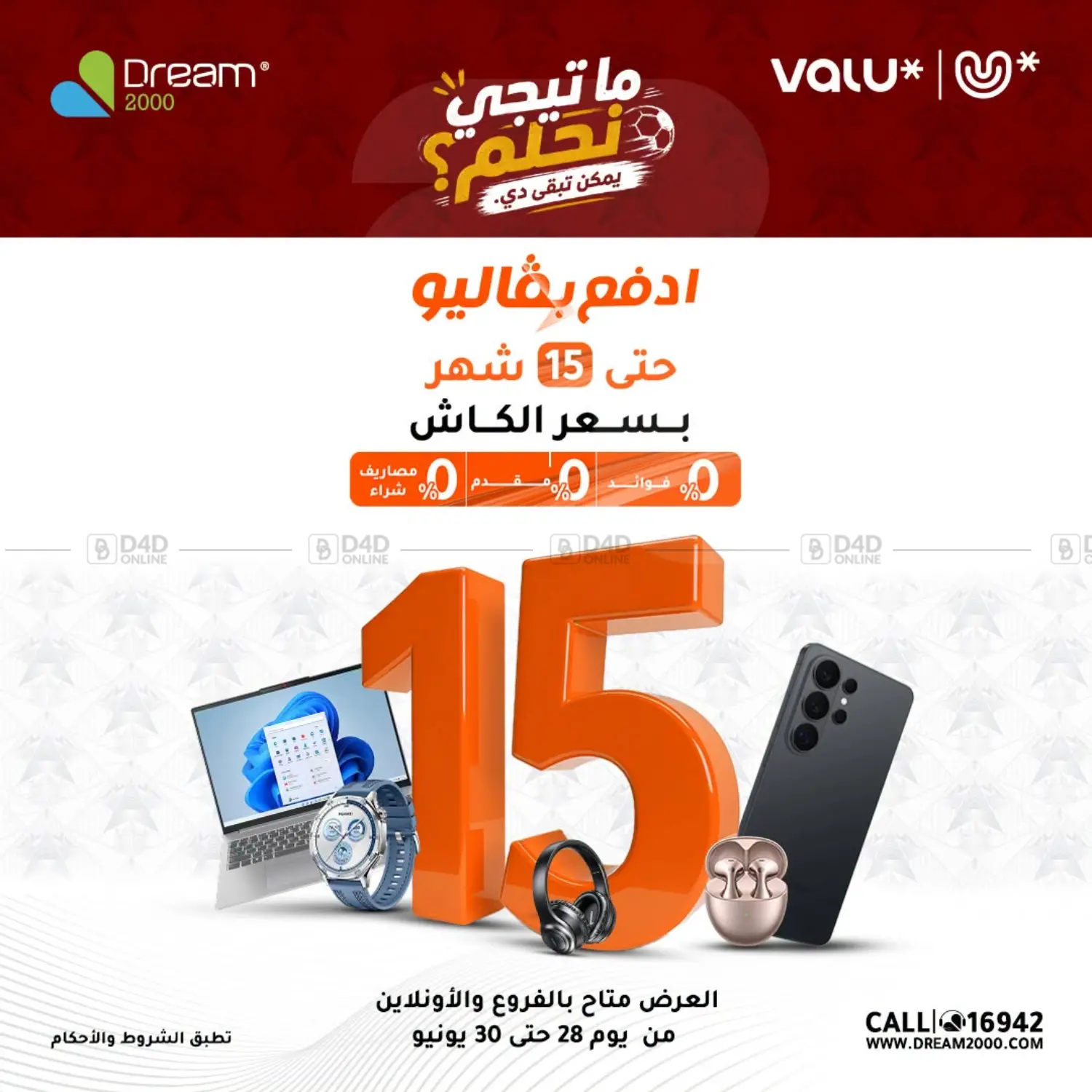 Special Offer in Cairo