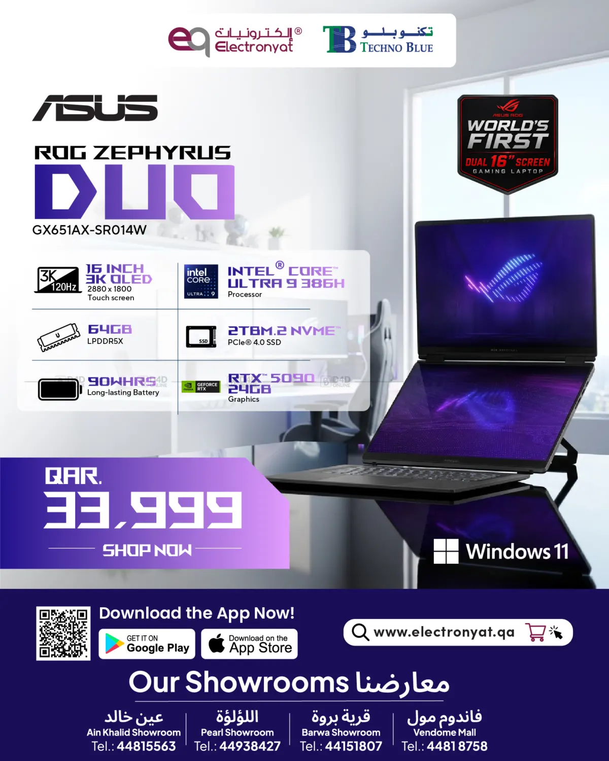 ASUS ROG Zephyrus Duo in الدوحة