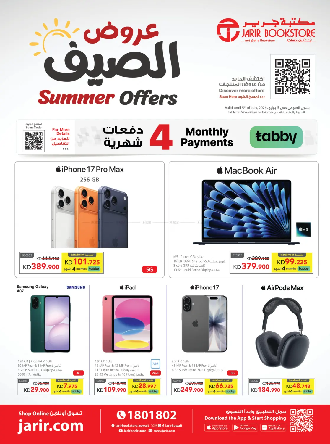 Summer Offers in Kuwait City