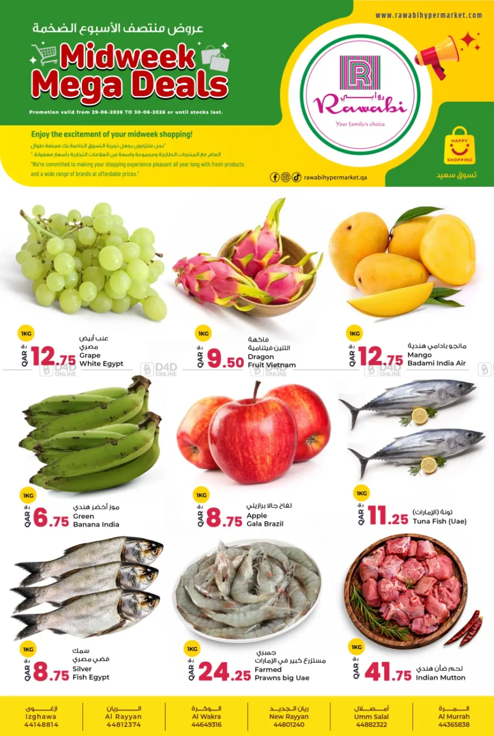 Midweek Mega Deals in الدوحة