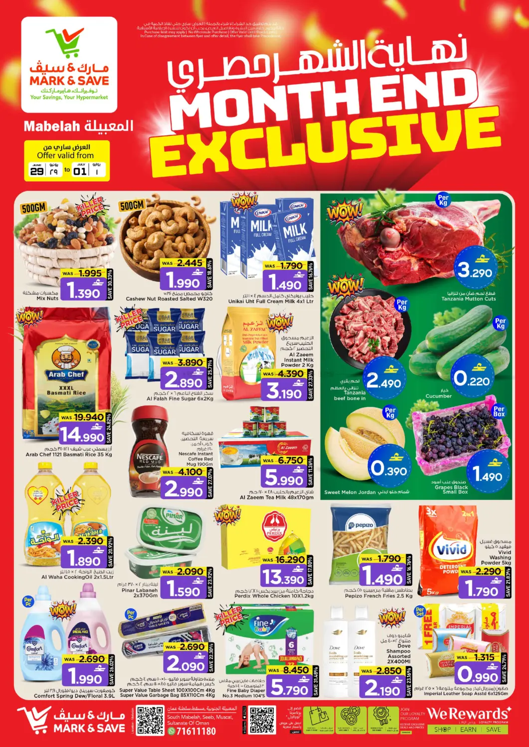 Month End Exclusive in Muscat
