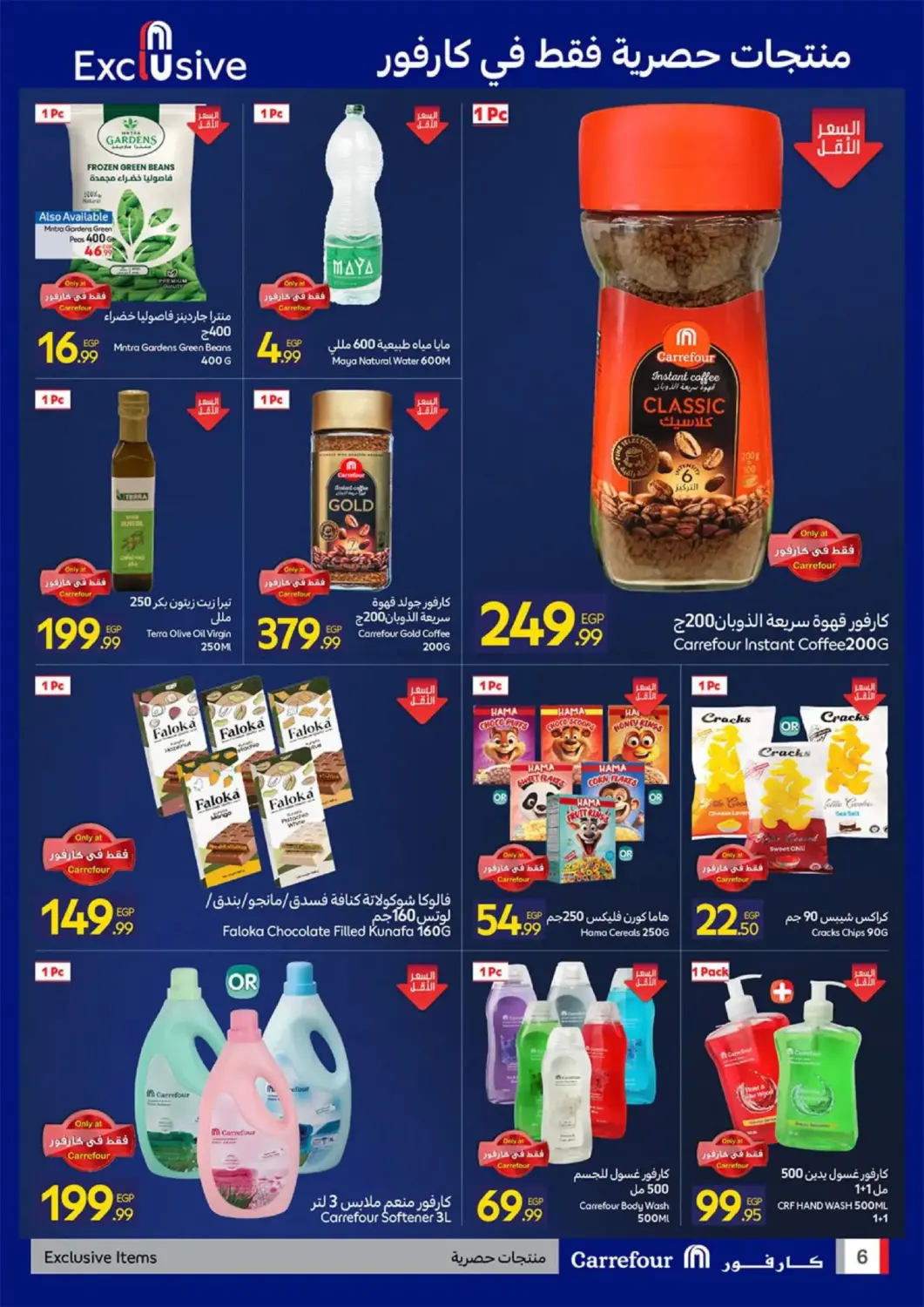 New Store Opening in Cairo
