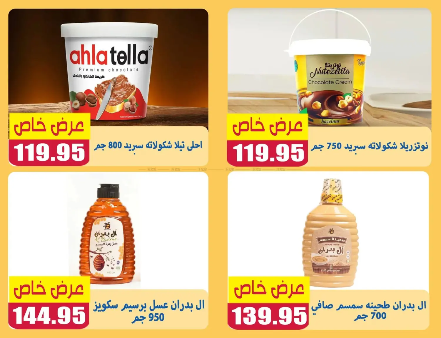 Special Offer in القاهرة