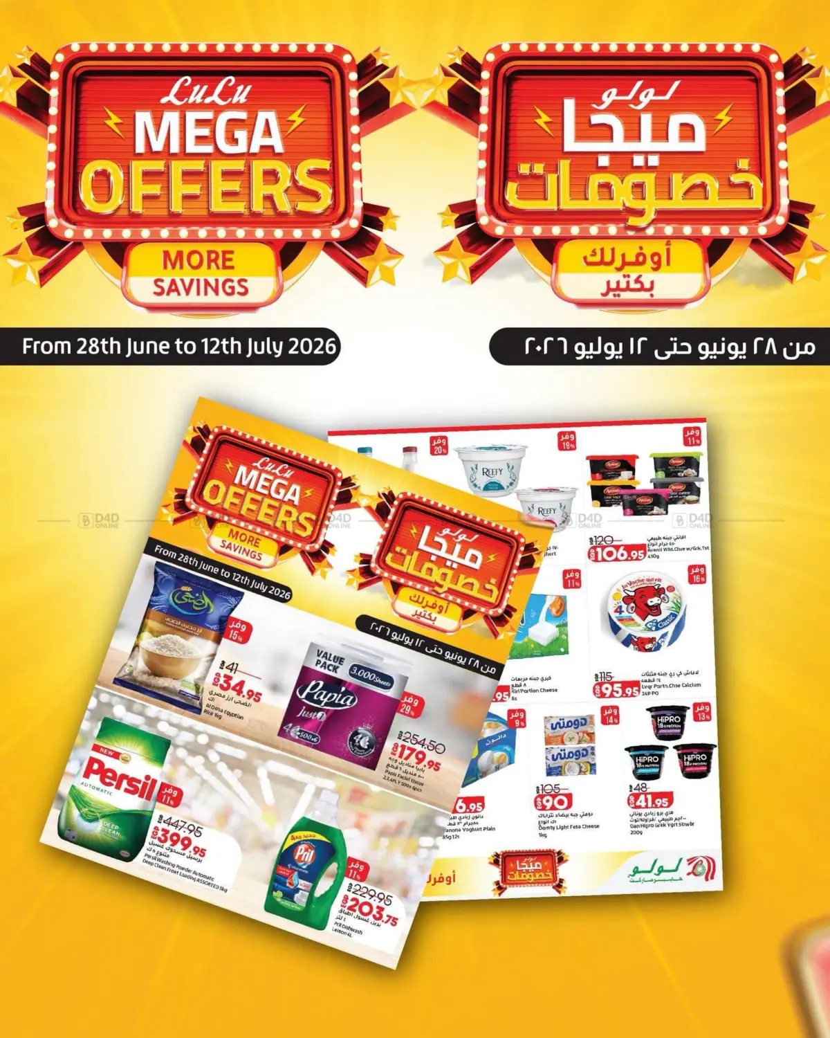 Special Offers in Cairo