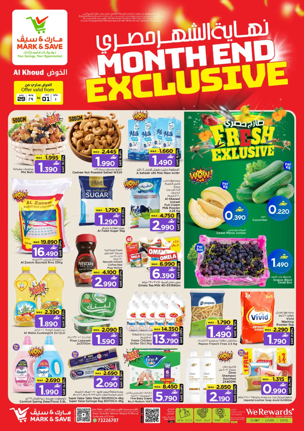 Month End Exclusive in Muscat