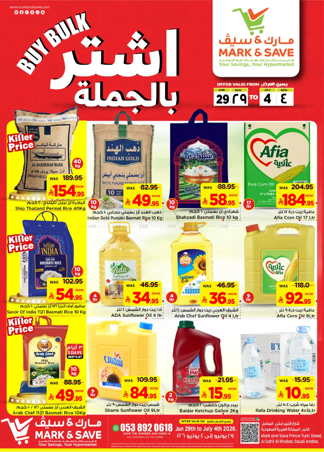 Buy Bulk @ Al khobar in Al Khobar
