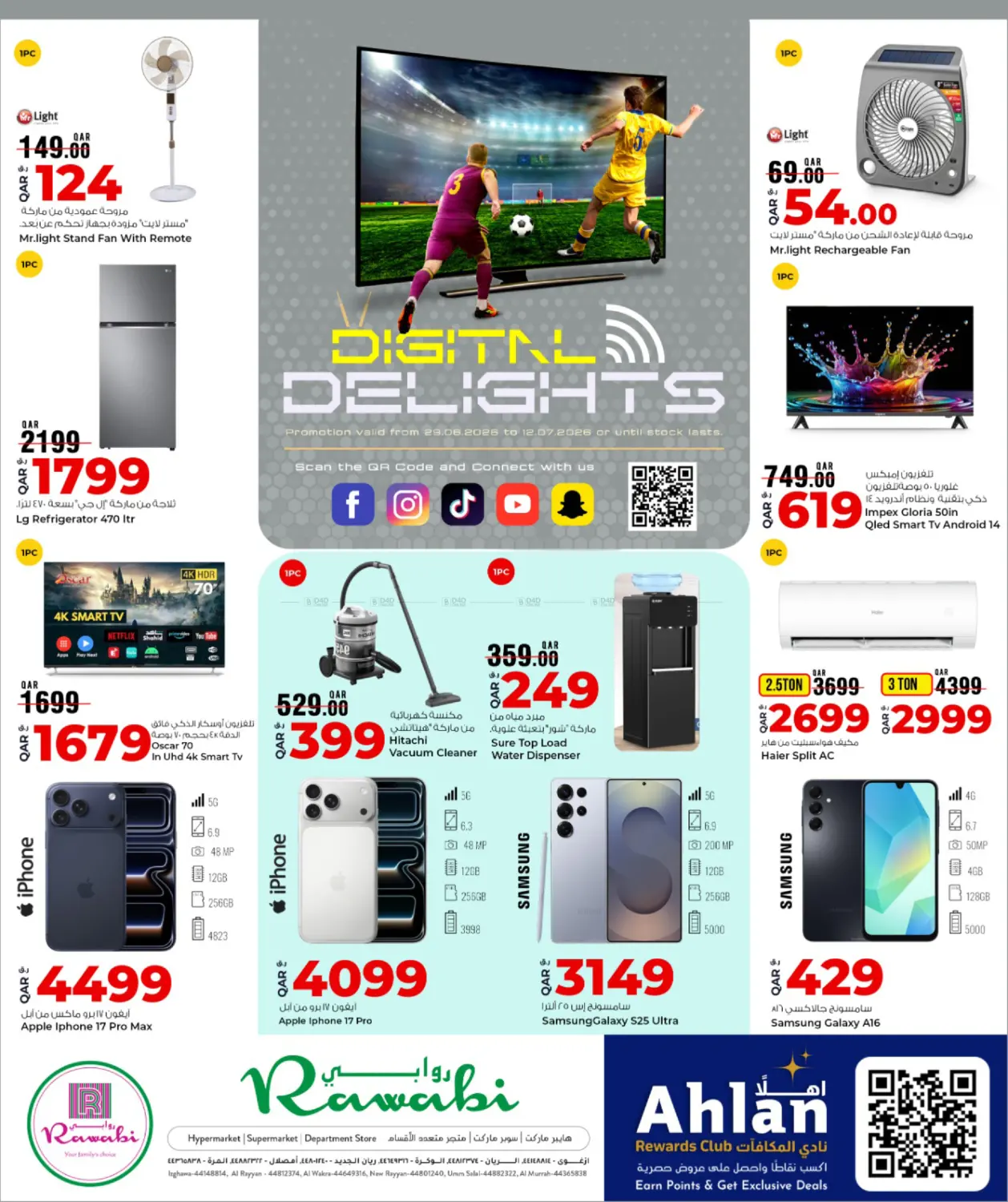 Digital Delights in الدوحة