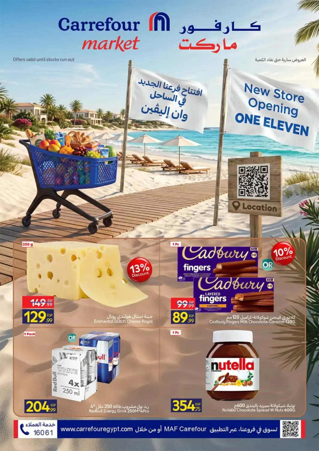New Store Opening in Cairo