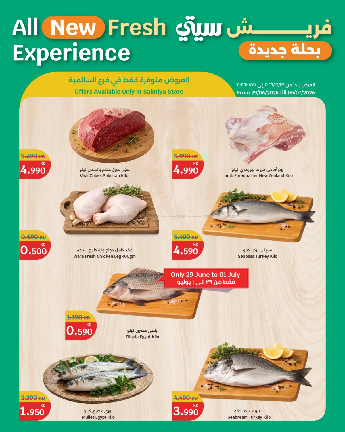 All New Fresh Experience in Kuwait City