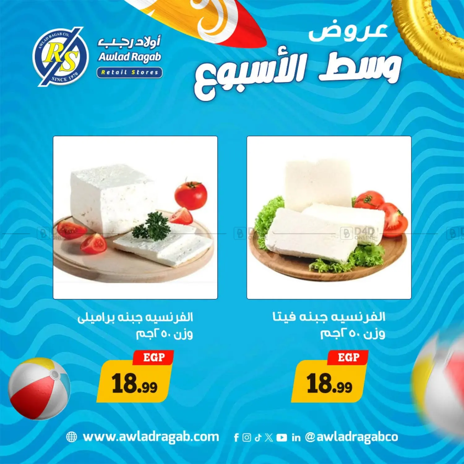 Special Offers in Cairo