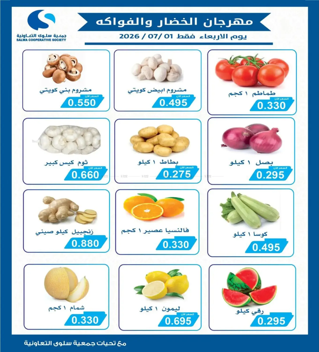 Special Offer in Ahmadi Governorate
