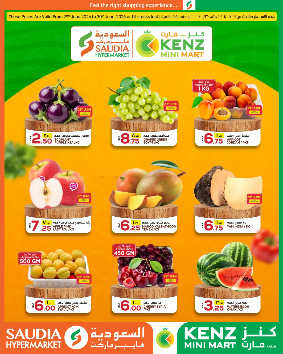 Midweek offers in Umm Salal