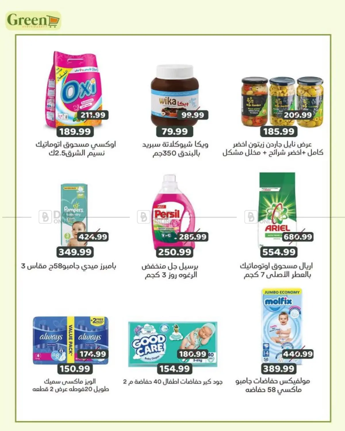 Special Offer in Cairo