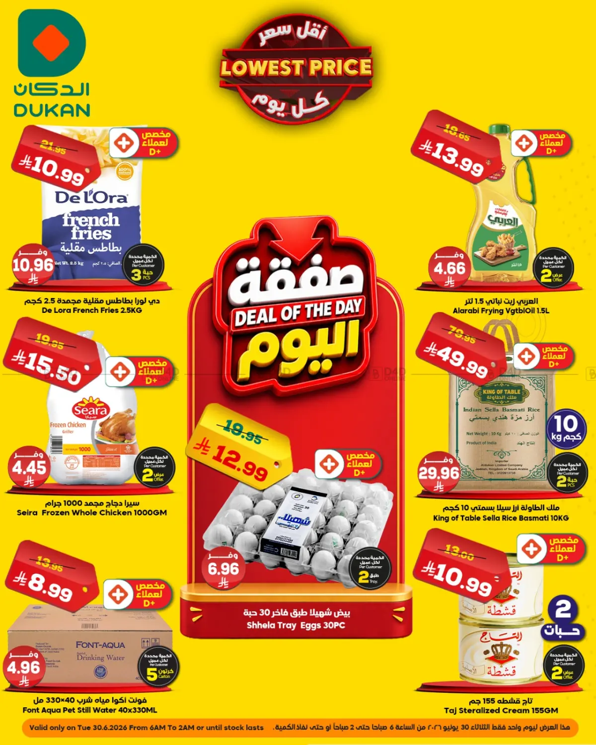 أقل سعر in جدة
