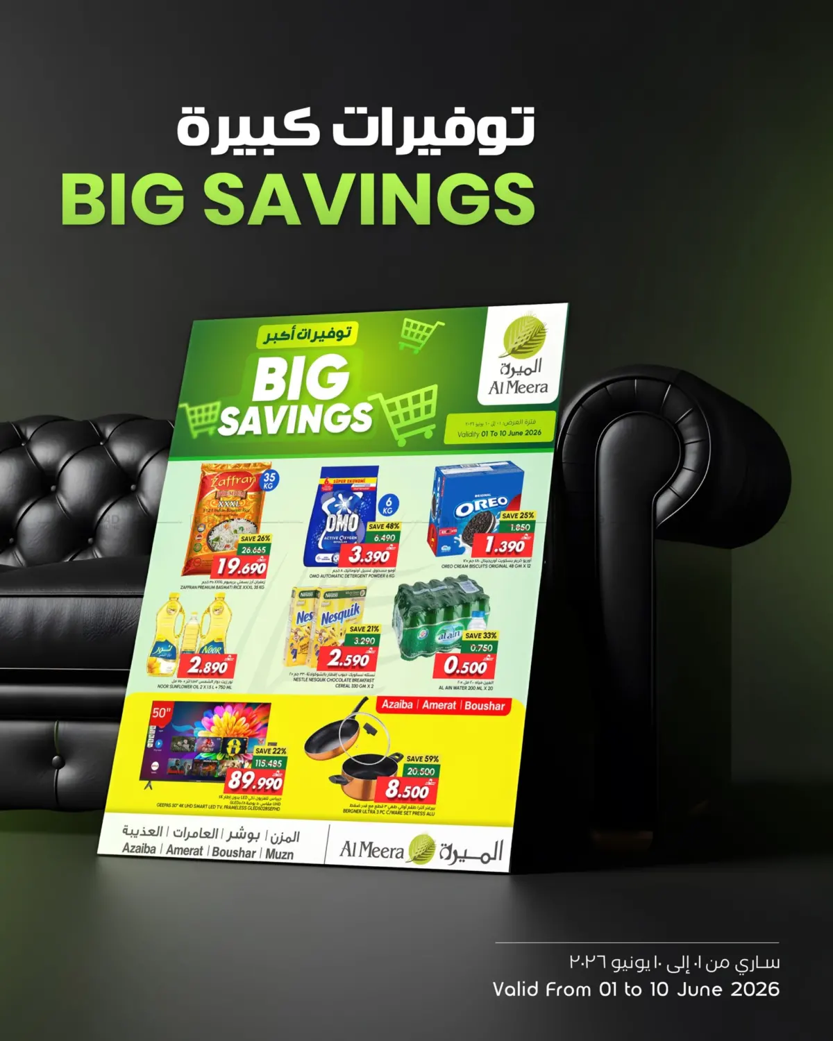 Big Savings in Muscat