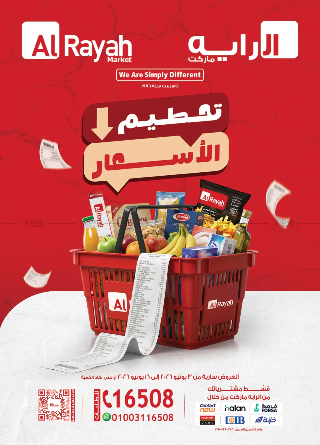 Special Offer in Cairo