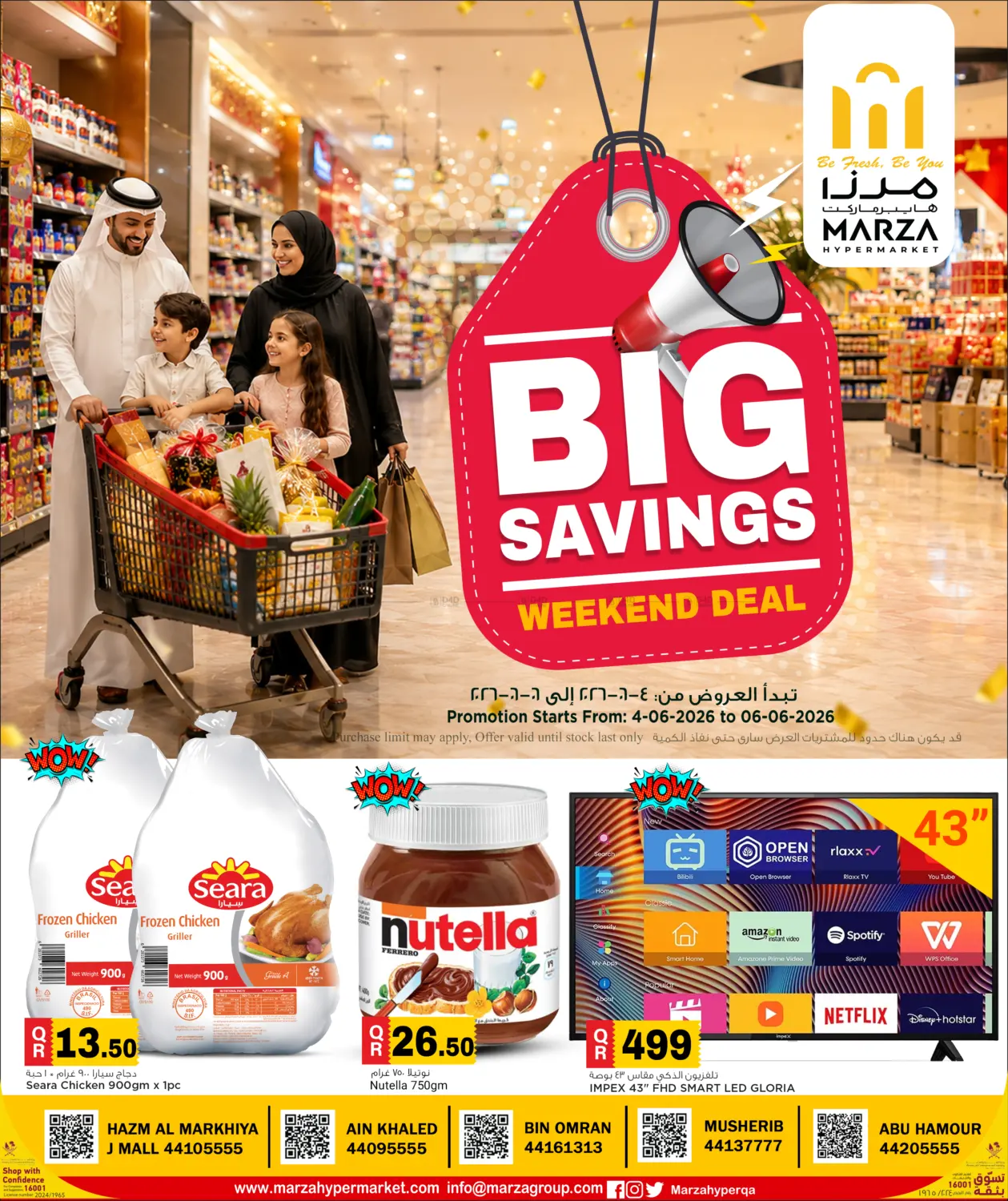 Big Savings Weekend Deals in Umm Salal