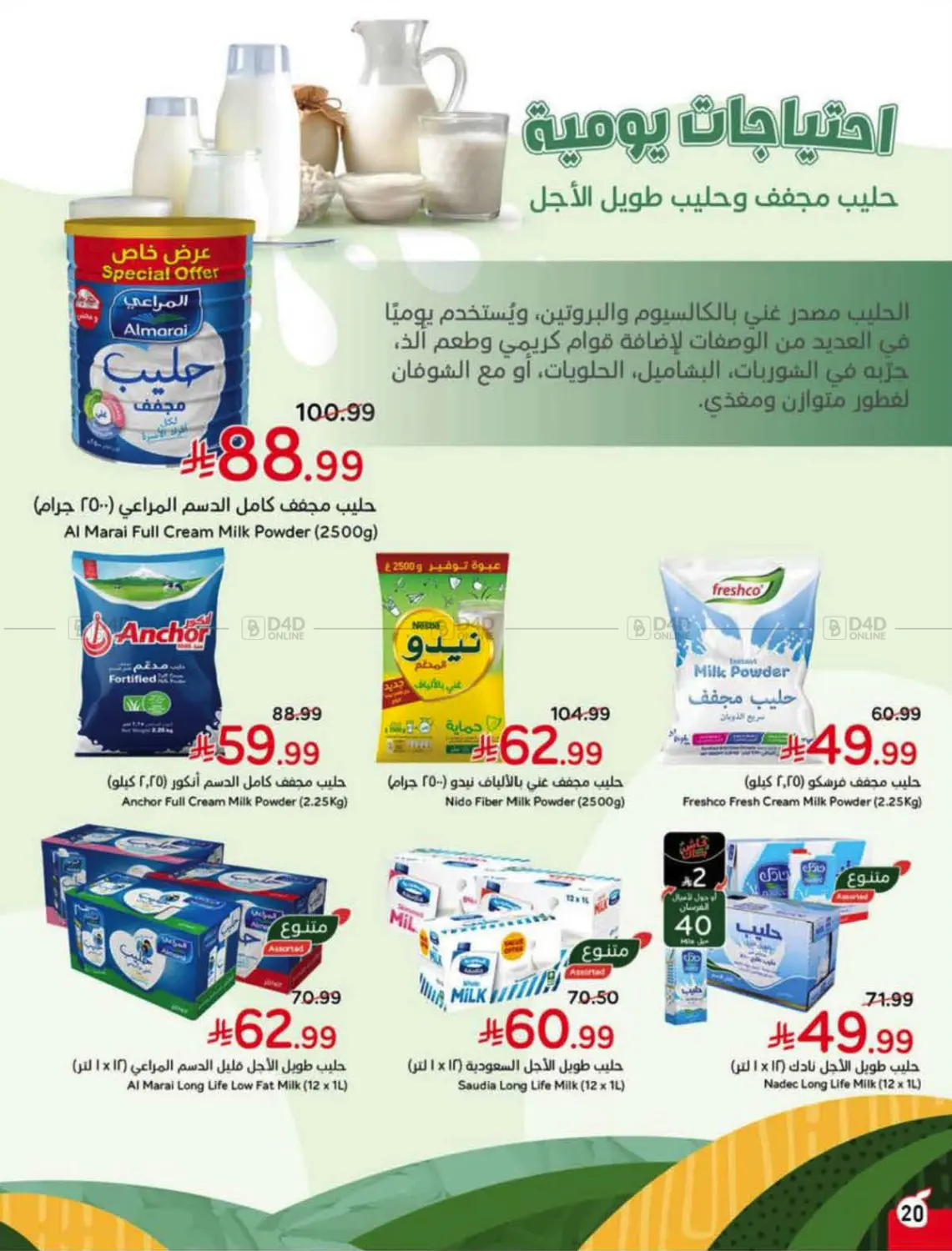 Page 20
