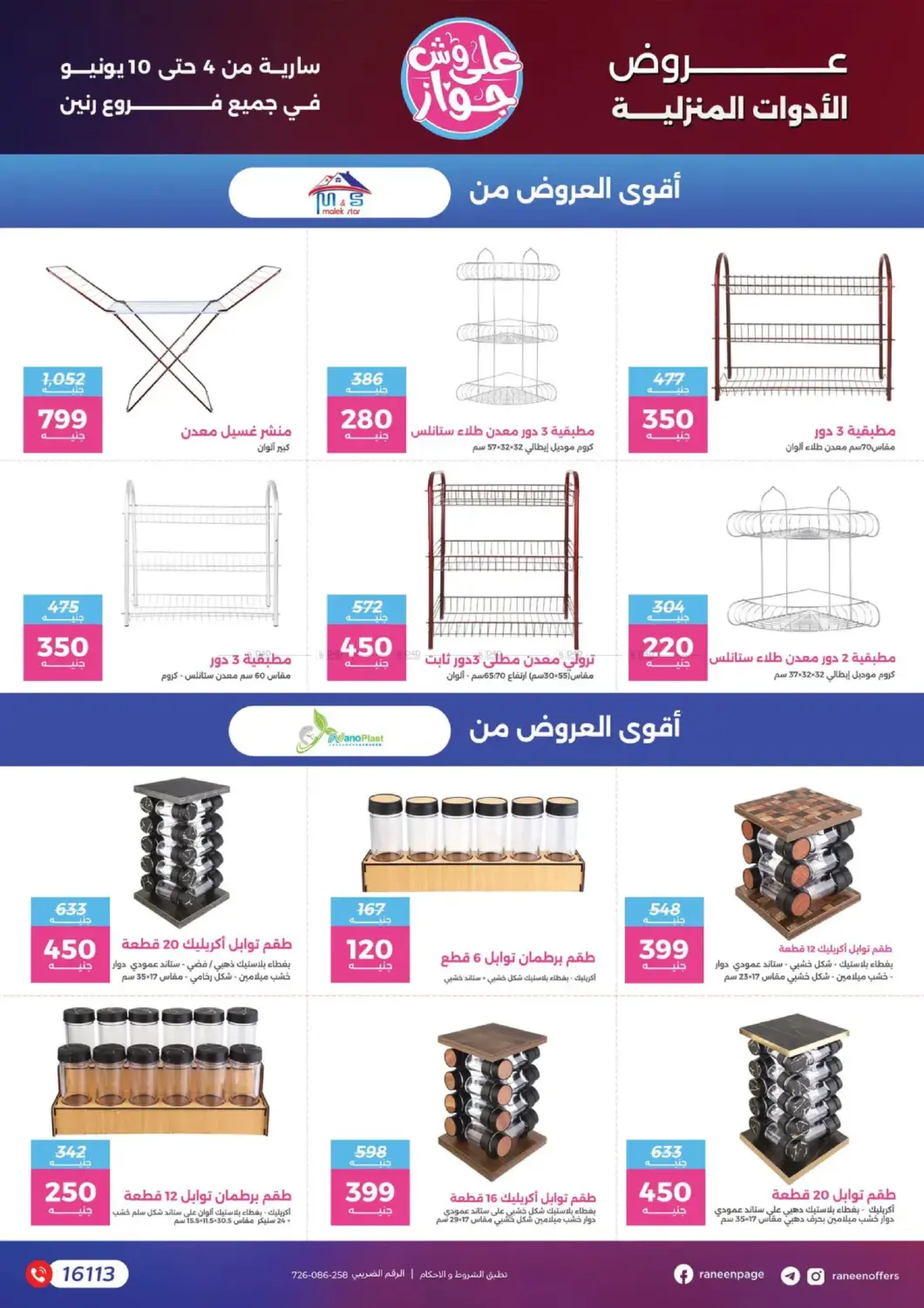 Page 66