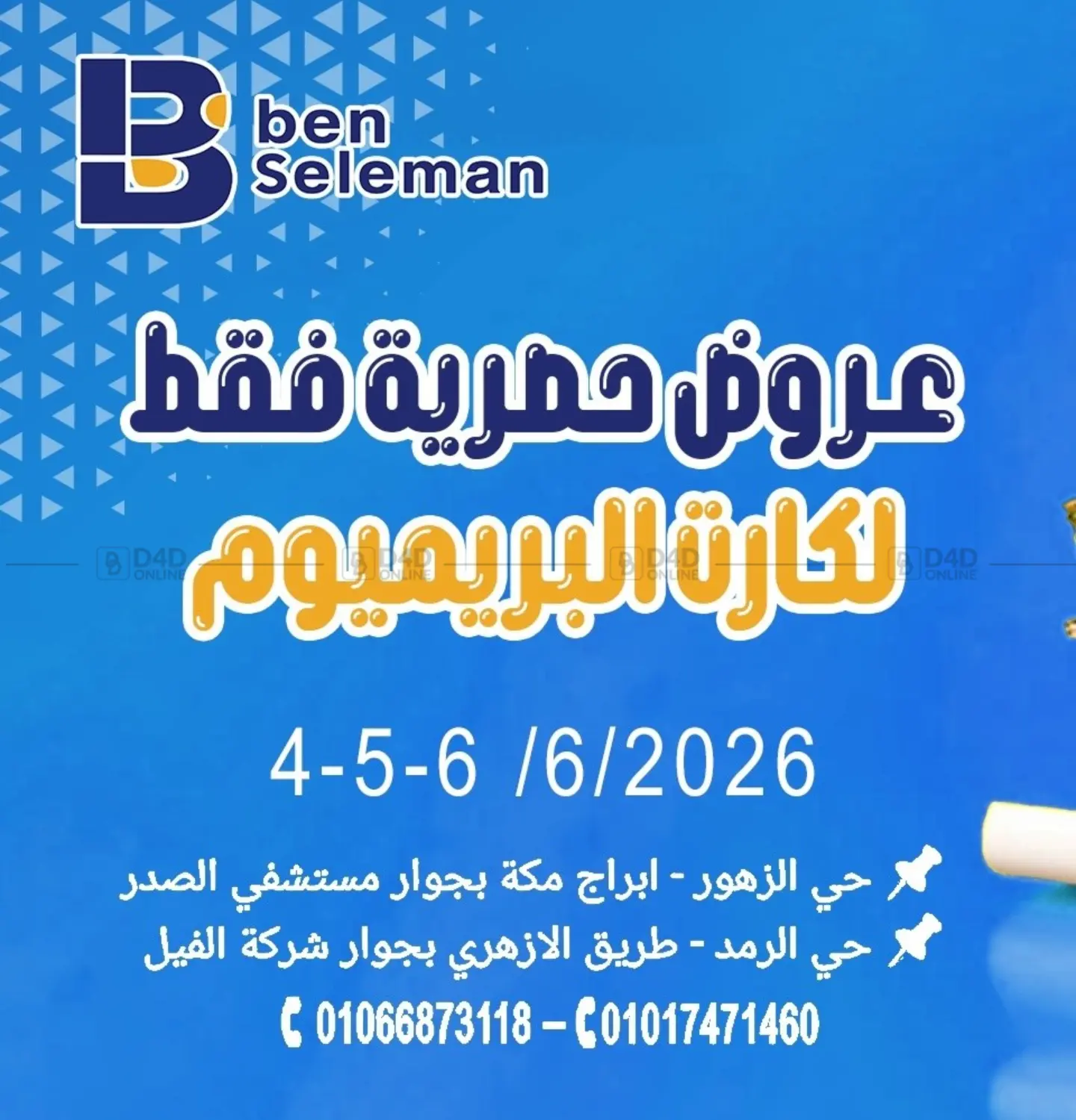 Special offers in Cairo