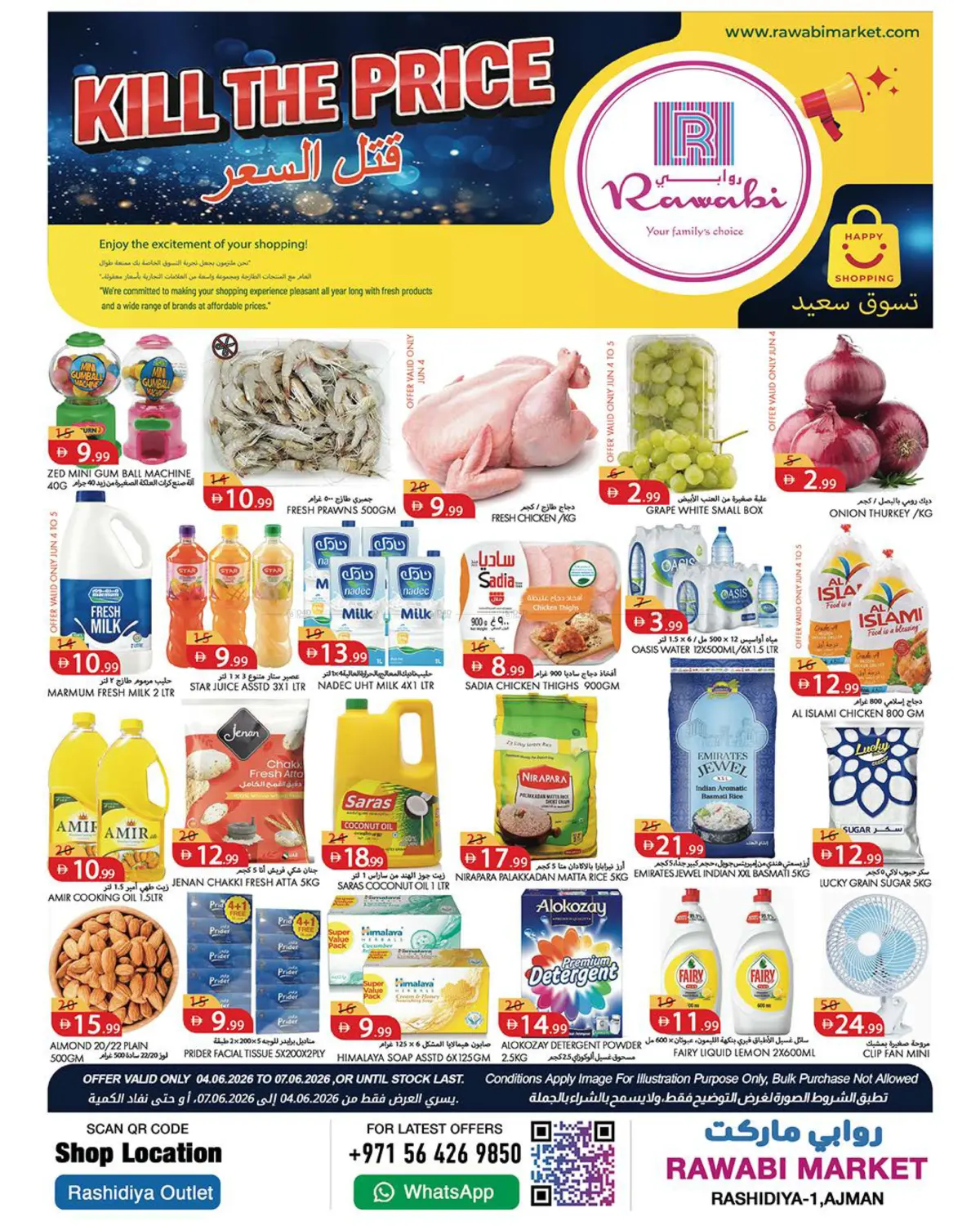 Rashidiya 1 , Ajman in Sharjah / Ajman