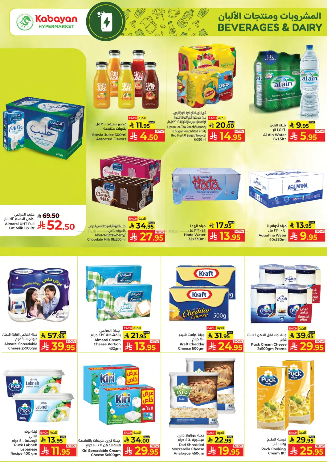 Crazy Deals in جدة