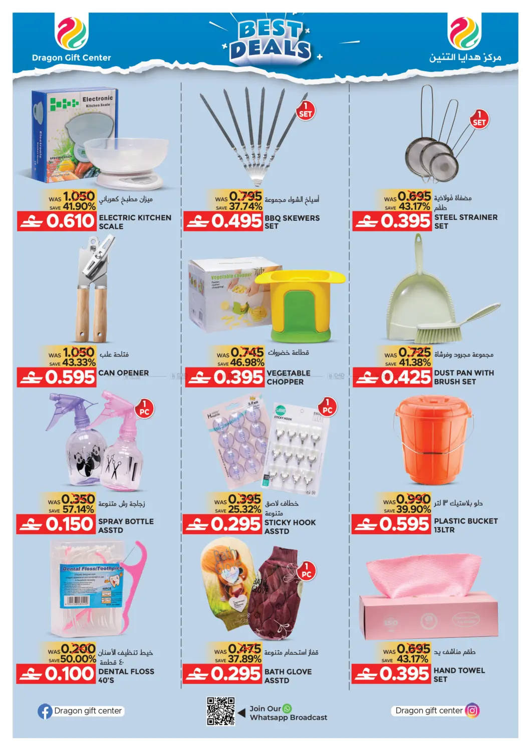 Best Deals in Muscat